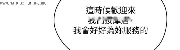 韩国漫画人妻回春馆韩漫_人妻回春馆-第19话-就当作在做春梦吧在线免费阅读-韩国漫画-第137张图片