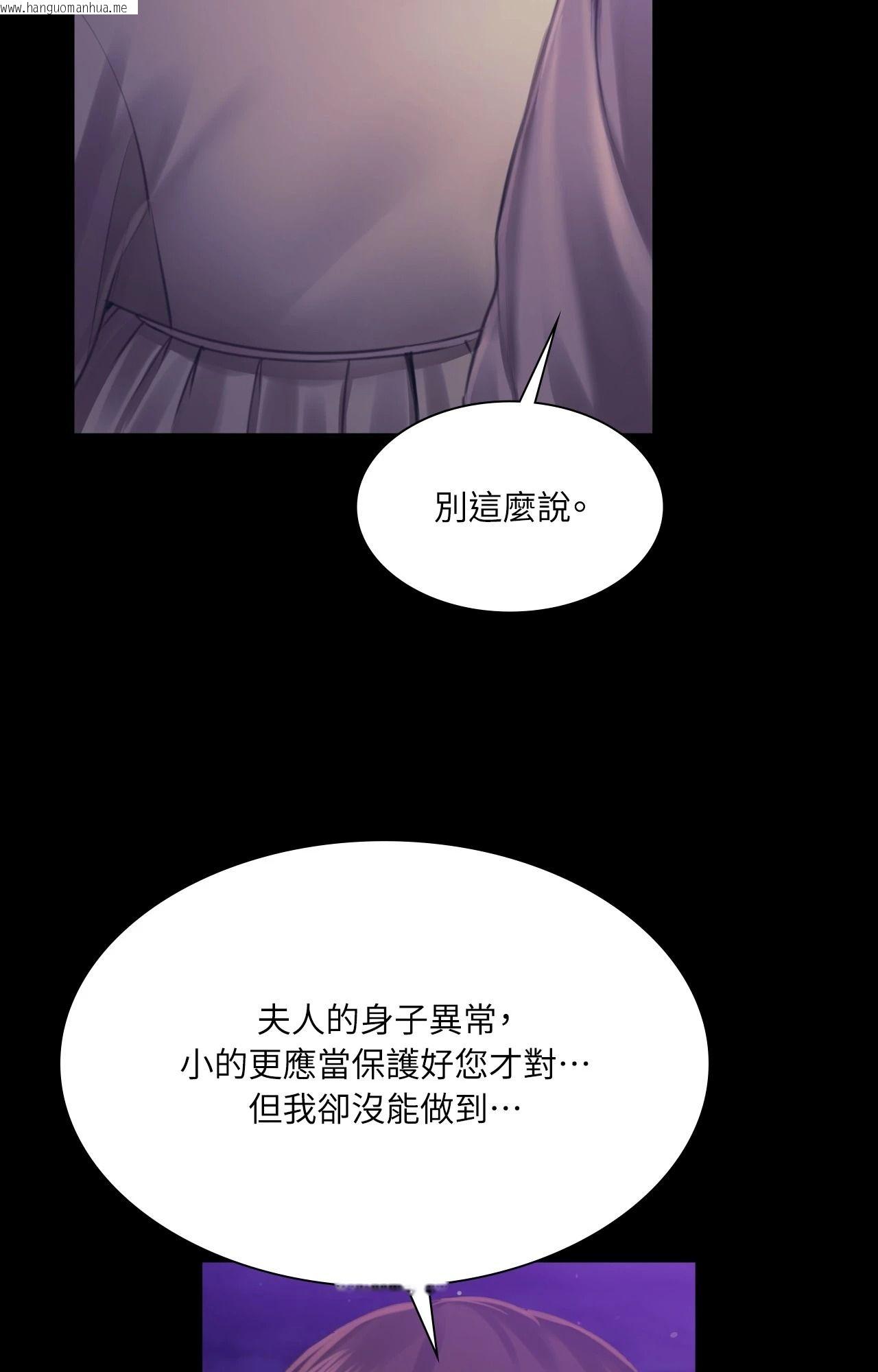 韩国漫画小姐韩漫_小姐-第108话在线免费阅读-韩国漫画-第9张图片