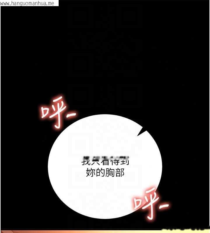 韩国漫画借妻条约韩漫_借妻条约-第58话-在睡梦中被侵犯的小穴在线免费阅读-韩国漫画-第141张图片