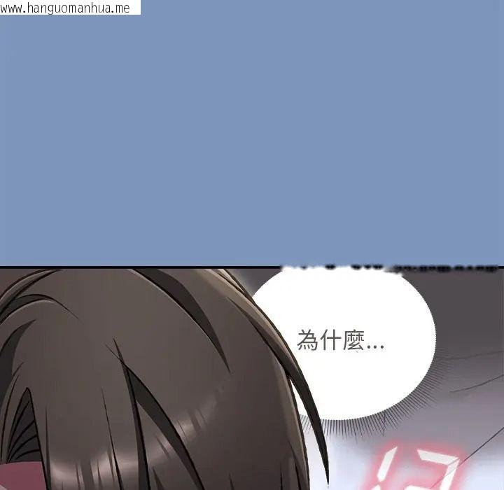 韩国漫画扑通扑通终极密码韩漫_扑通扑通终极密码-第30话在线免费阅读-韩国漫画-第161张图片