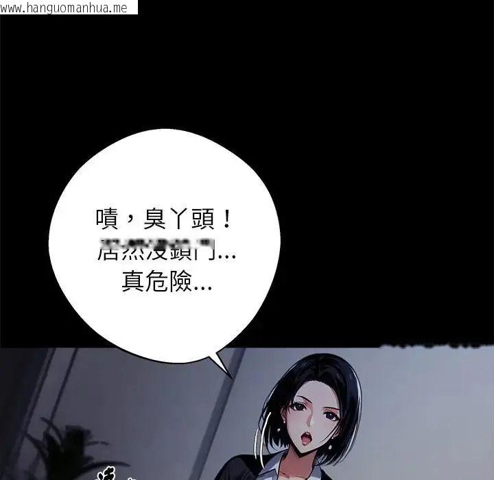 韩国漫画黑道X上班族/我身体里的那个家伙韩漫_黑道X上班族/我身体里的那个家伙-第74话在线免费阅读-韩国漫画-第87张图片