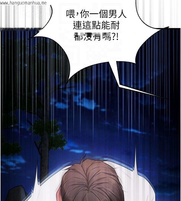 韩国漫画逆转食物链韩漫_逆转食物链-第5话-欲望优先的漂流在线免费阅读-韩国漫画-第26张图片