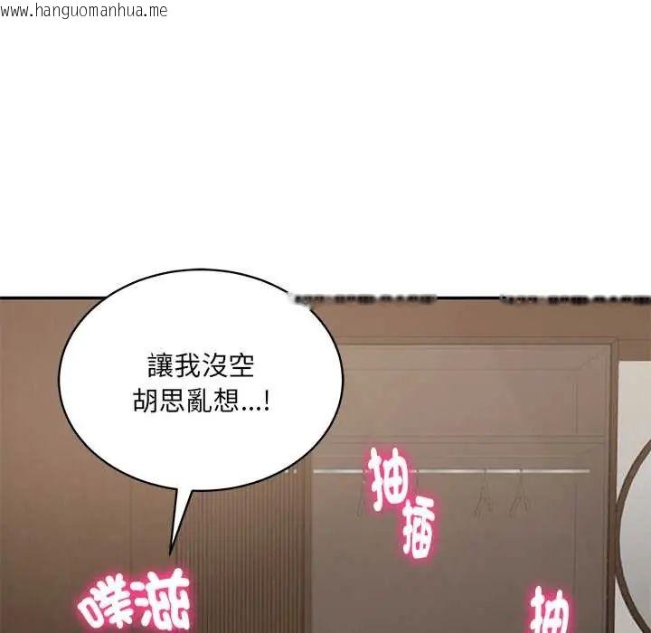 韩国漫画财阀家的女婿韩漫_财阀家的女婿-第92话在线免费阅读-韩国漫画-第50张图片