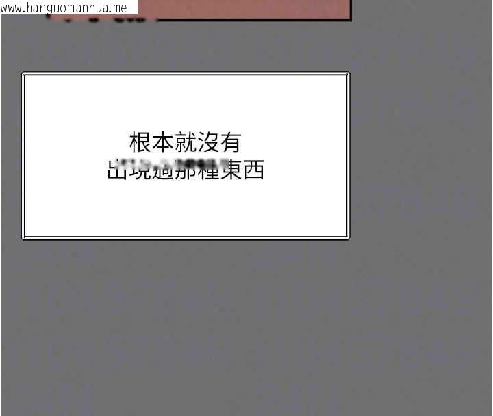 韩国漫画越线咨询韩漫_越线咨询-第35话-母狗来安慰主人了在线免费阅读-韩国漫画-第31张图片