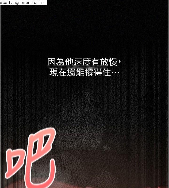韩国漫画魔法少女露美娜韩漫_魔法少女露美娜-第17话-被肉棒干翻天的第一名在线免费阅读-韩国漫画-第83张图片
