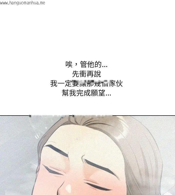 韩国漫画纯洁游戏韩漫_纯洁游戏-第3话在线免费阅读-韩国漫画-第87张图片