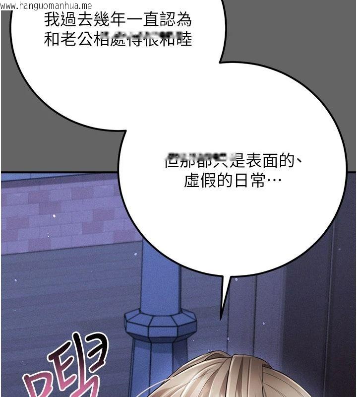 韩国漫画伪纯爱变态韩漫_伪纯爱变态-第15话-你和恩菲是什么关系…?在线免费阅读-韩国漫画-第186张图片