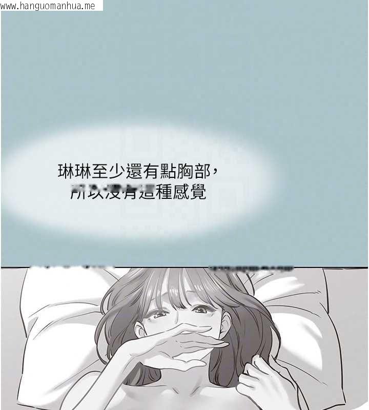 韩国漫画不要恋爱要打砲韩漫_不要恋爱要打砲-第55话-妳们只是一群飞机杯在线免费阅读-韩国漫画-第73张图片