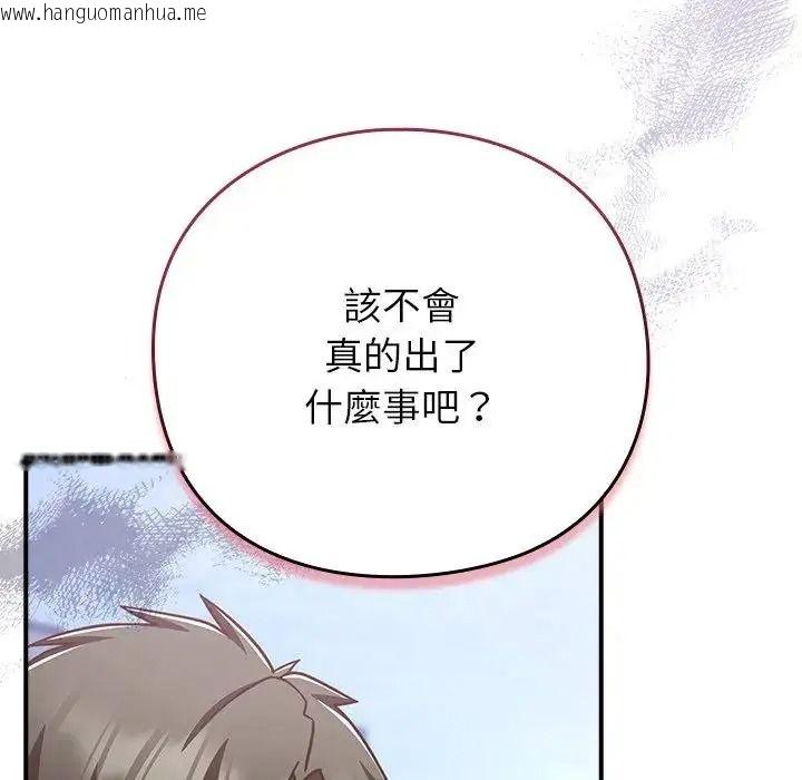 韩国漫画摸鱼生存指南/上班不要太认真韩漫_摸鱼生存指南/上班不要太认真-第64话在线免费阅读-韩国漫画-第131张图片