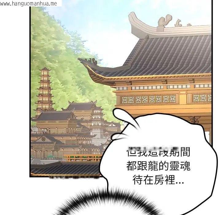 韩国漫画异世界骑士团长韩漫_异世界骑士团长-第80话在线免费阅读-韩国漫画-第26张图片