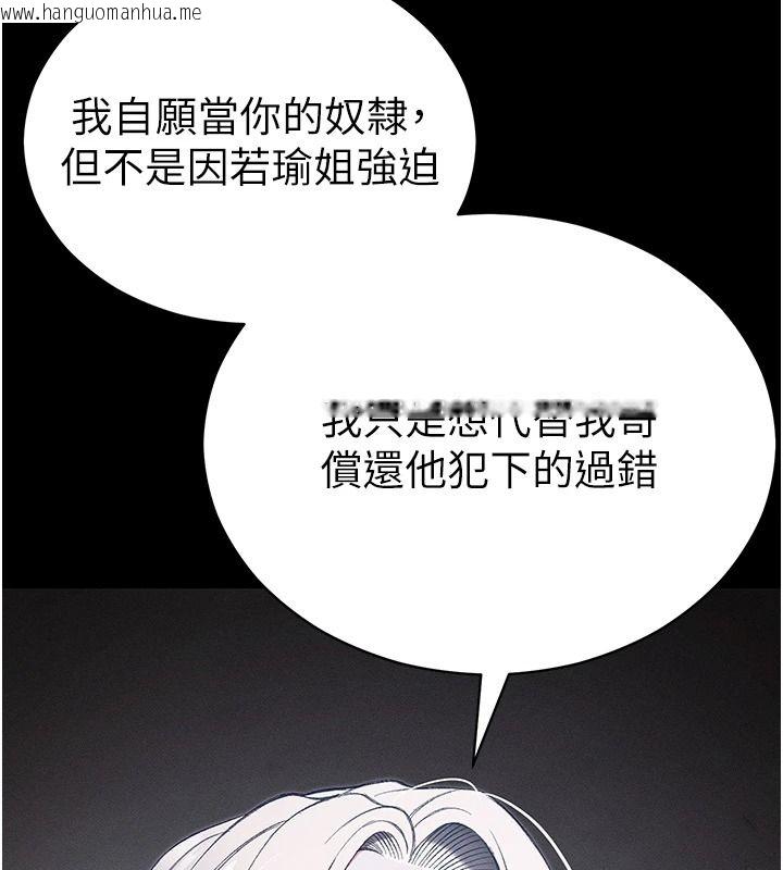 韩国漫画太妹攻略指南韩漫_太妹攻略指南-第62话-发表奴隶宣言在线免费阅读-韩国漫画-第44张图片
