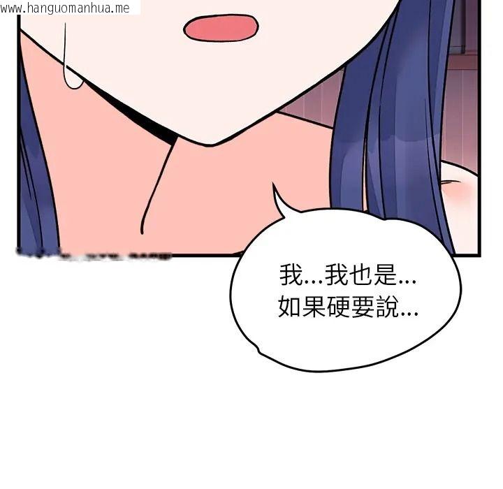 韩国漫画少爷的替身韩漫_少爷的替身-第67话在线免费阅读-韩国漫画-第134张图片