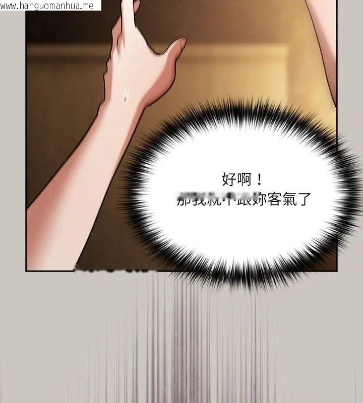 韩国漫画扑克脸姐姐的私讯韩漫_扑克脸姐姐的私讯-第2话在线免费阅读-韩国漫画-第85张图片