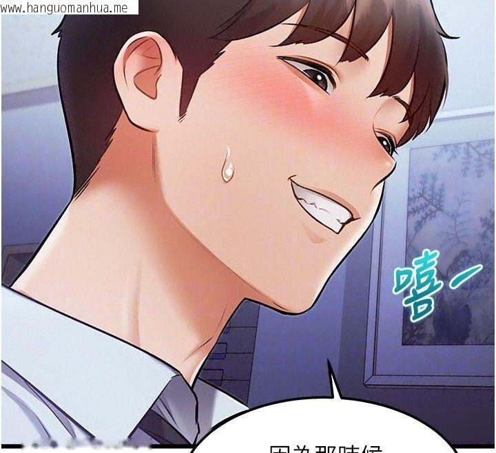 韩国漫画特色新视界韩漫_特色新视界-第52话-重现性骚扰场面在线免费阅读-韩国漫画-第64张图片
