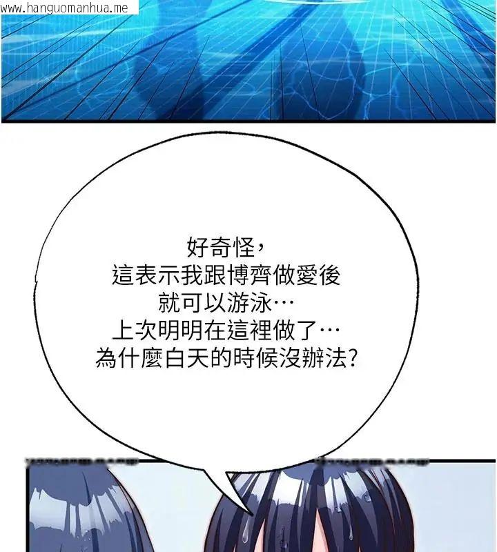 韩国漫画民宿精营中韩漫_民宿精营中-第73话-小姐，需要帮忙吗?在线免费阅读-韩国漫画-第79张图片