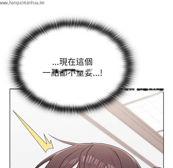 韩国漫画男以稀为贵韩漫_男以稀为贵-第14话在线免费阅读-韩国漫画-第134张图片