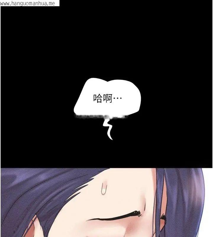 韩国漫画韶恩韩漫_韶恩-第109话-燃起胜负欲的两个男人在线免费阅读-韩国漫画-第31张图片