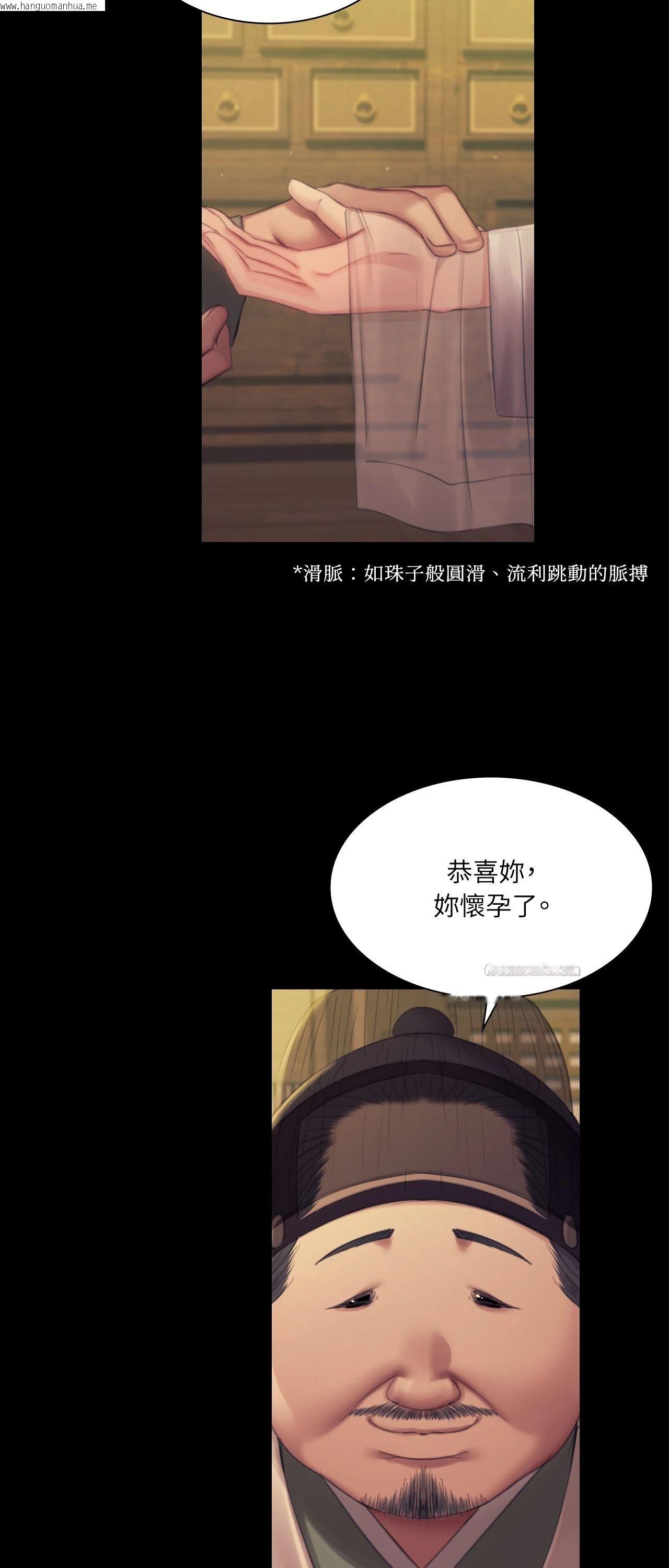 韩国漫画小姐韩漫_小姐-第140话在线免费阅读-韩国漫画-第45张图片