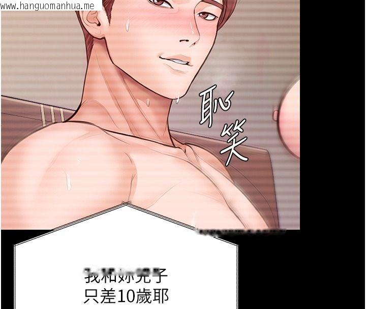韩国漫画守护妳韩漫_守护妳-第45话-鲜肉男友的背叛在线免费阅读-韩国漫画-第82张图片
