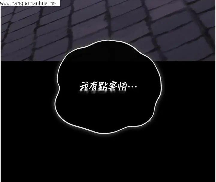 韩国漫画猎艳管理员韩漫_猎艳管理员-第54话-这是为妳打造的空间在线免费阅读-韩国漫画-第153张图片