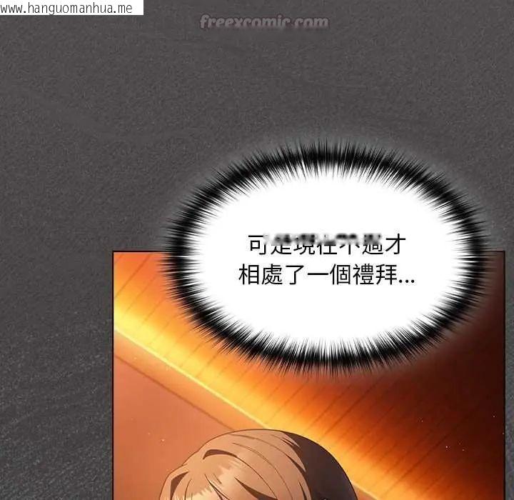 韩国漫画神圣陷阱/中了传教士的美人计韩漫_神圣陷阱/中了传教士的美人计-第48话在线免费阅读-韩国漫画-第15张图片