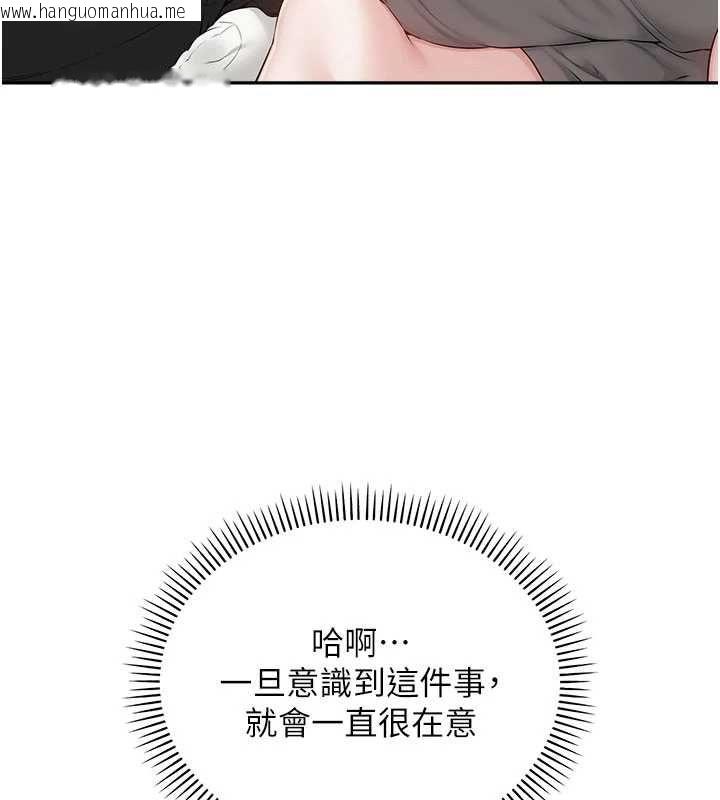 韩国漫画校园成人礼韩漫_校园成人礼-第49话-我来当人体模特儿在线免费阅读-韩国漫画-第51张图片