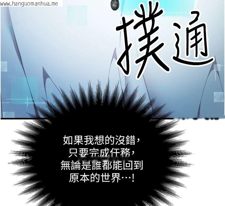 韩国漫画逆转食物链韩漫_逆转食物链-第4话-这招妳没试过吧?在线免费阅读-韩国漫画-第198张图片