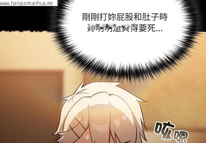 韩国漫画扑克脸姐姐的私讯韩漫_扑克脸姐姐的私讯-第3话在线免费阅读-韩国漫画-第131张图片