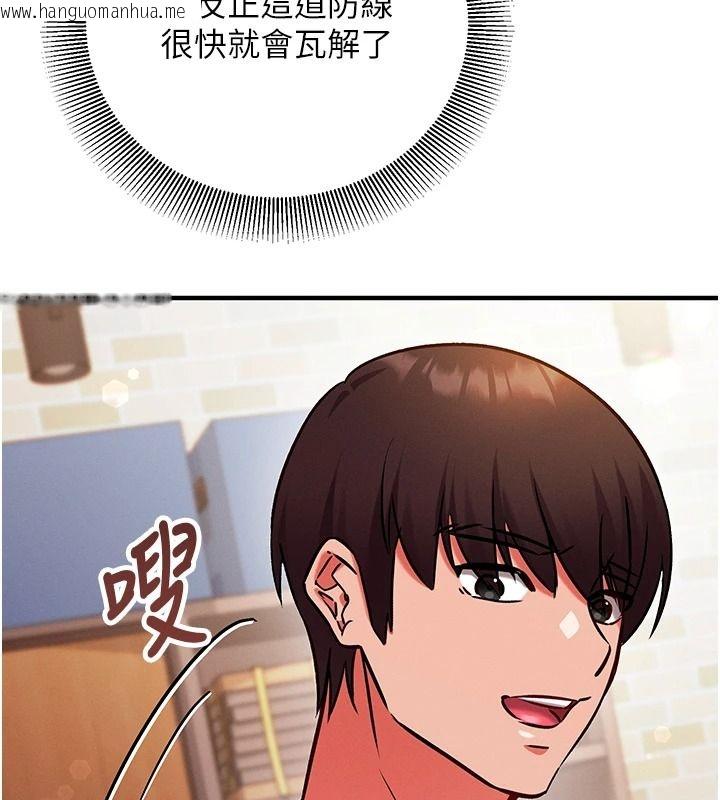 韩国漫画催眠偷心计韩漫_催眠偷心计-第30话-在员工休息室坏坏在线免费阅读-韩国漫画-第145张图片