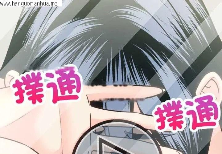 韩国漫画财富爱情二选一韩漫_财富爱情二选一-第22话在线免费阅读-韩国漫画-第2张图片