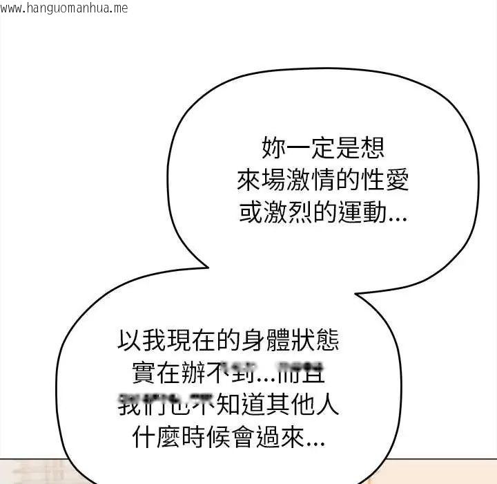 韩国漫画缺德邻居难相处韩漫_缺德邻居难相处-第95话在线免费阅读-韩国漫画-第173张图片