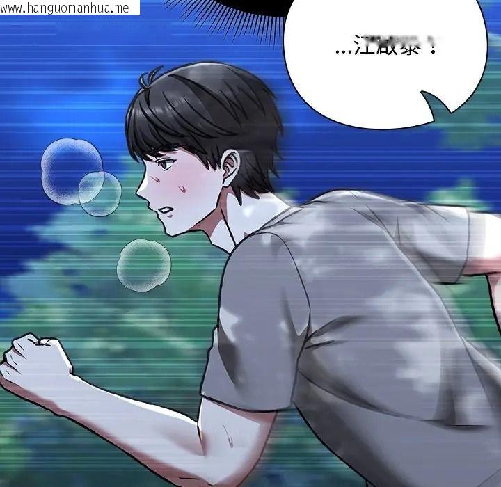 韩国漫画扑通扑通终极密码韩漫_扑通扑通终极密码-第30话在线免费阅读-韩国漫画-第55张图片