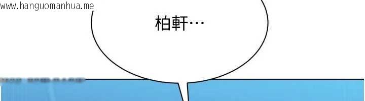 韩国漫画Set-up!排球少女韩漫_Set-up!排球少女-第109话-谢谢你的温柔在线免费阅读-韩国漫画-第59张图片