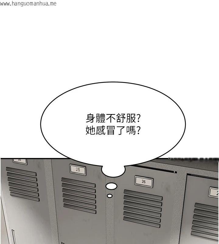 韩国漫画斯文坏猫猫韩漫_斯文坏猫猫-第15话-周旋三女之间在线免费阅读-韩国漫画-第140张图片