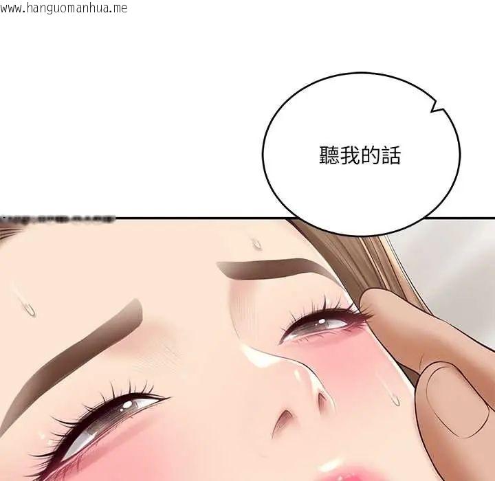 韩国漫画财阀家的女婿韩漫_财阀家的女婿-第92话在线免费阅读-韩国漫画-第44张图片