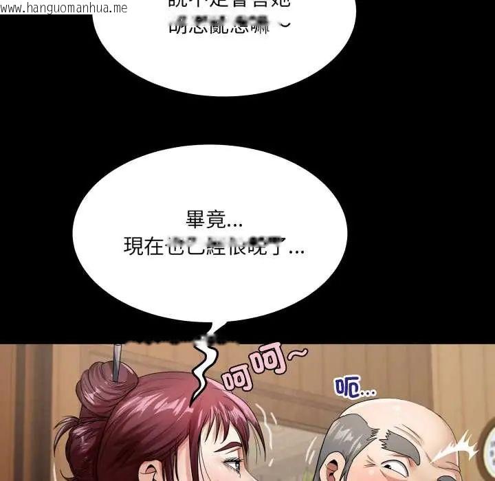 韩国漫画房间里的心跳/有她的小套房韩漫_房间里的心跳/有她的小套房-第46话在线免费阅读-韩国漫画-第107张图片