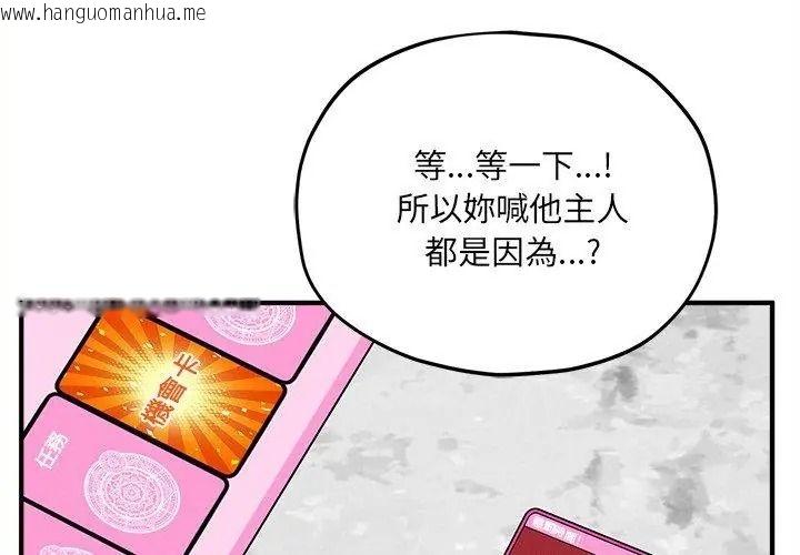 韩国漫画神秘的桌游韩漫_神秘的桌游-第16话在线免费阅读-韩国漫画-第68张图片