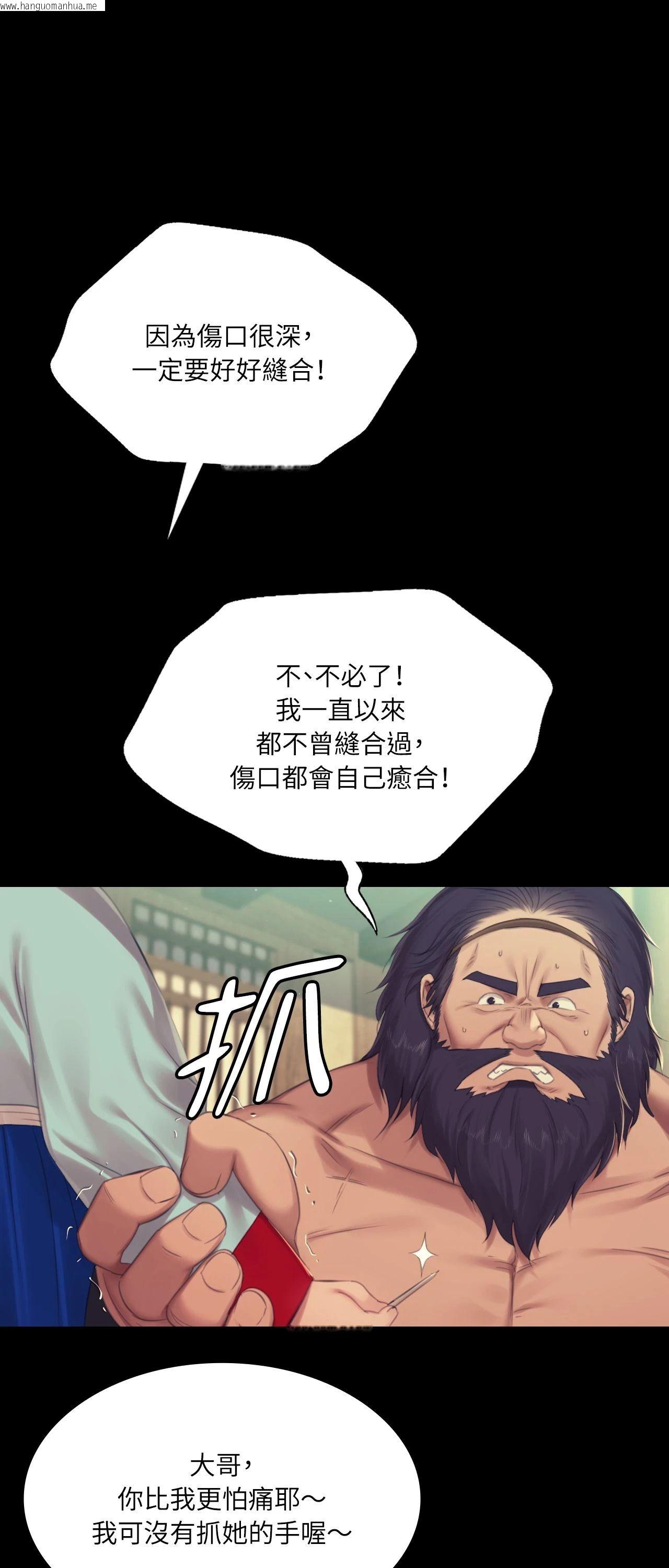 韩国漫画小姐韩漫_小姐-第135话在线免费阅读-韩国漫画-第33张图片
