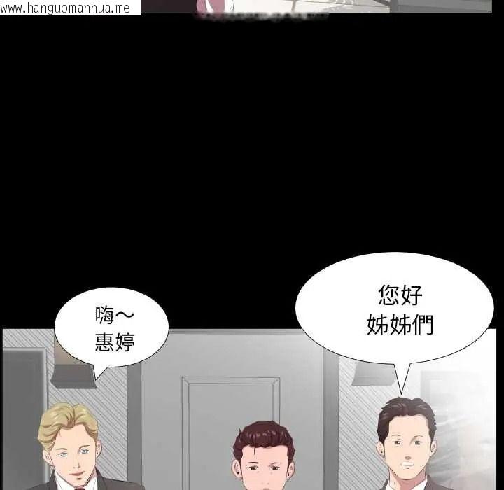 韩国漫画熟男第二春韩漫_熟男第二春-第23话在线免费阅读-韩国漫画-第86张图片