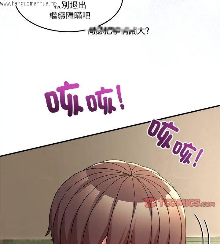 韩国漫画男人止步韩漫_男人止步-第68话在线免费阅读-韩国漫画-第51张图片