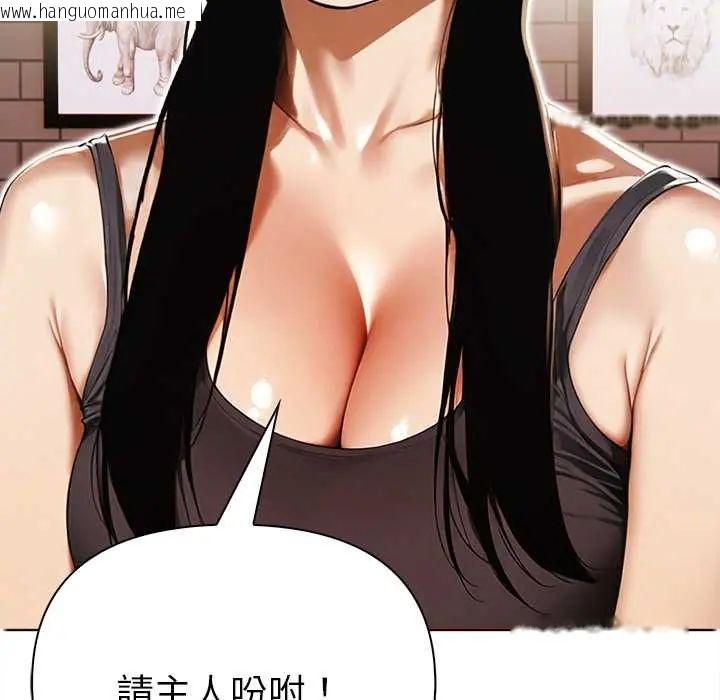 韩国漫画魔法刺青店韩漫_魔法刺青店-第14话在线免费阅读-韩国漫画-第141张图片