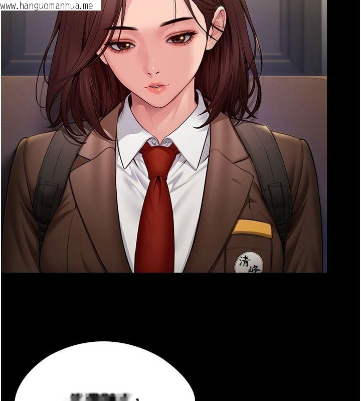 韩国漫画守护妳韩漫_守护妳-第45话-鲜肉男友的背叛在线免费阅读-韩国漫画-第2张图片