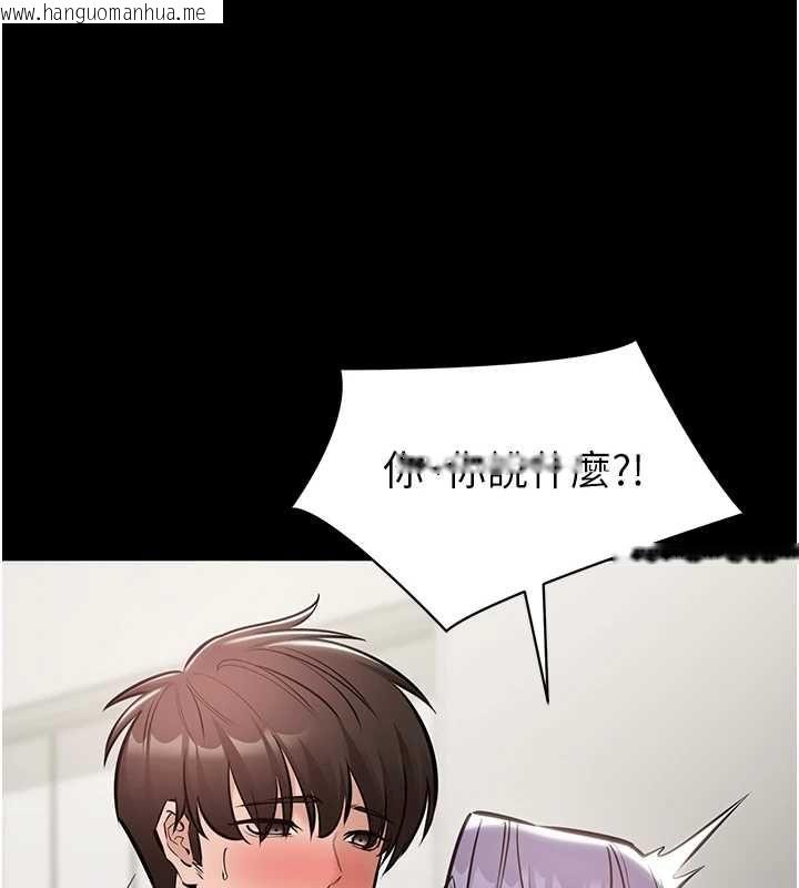 韩国漫画为民服务App韩漫_为民服务App-第23话-今晚吃母乳大餐在线免费阅读-韩国漫画-第133张图片