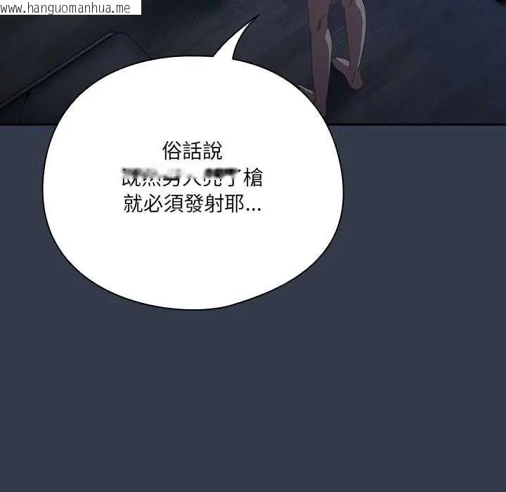 韩国漫画与众不同的兄妹/我家的掌上明珠韩漫_与众不同的兄妹/我家的掌上明珠-第59话在线免费阅读-韩国漫画-第187张图片