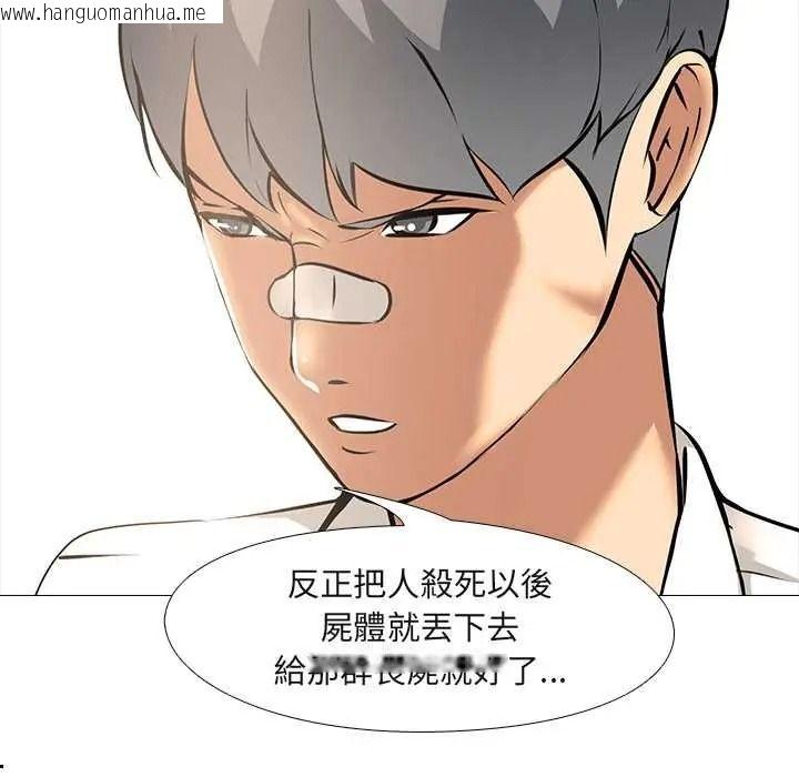 韩国漫画公寓生存游戏韩漫_公寓生存游戏-第11话在线免费阅读-韩国漫画-第91张图片