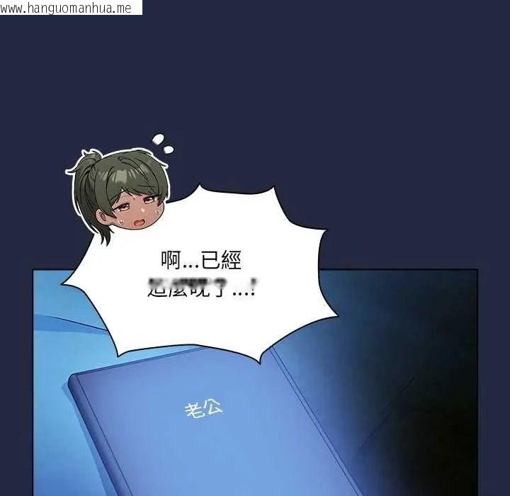韩国漫画客制化诱惑韩漫_客制化诱惑-第8话在线免费阅读-韩国漫画-第80张图片