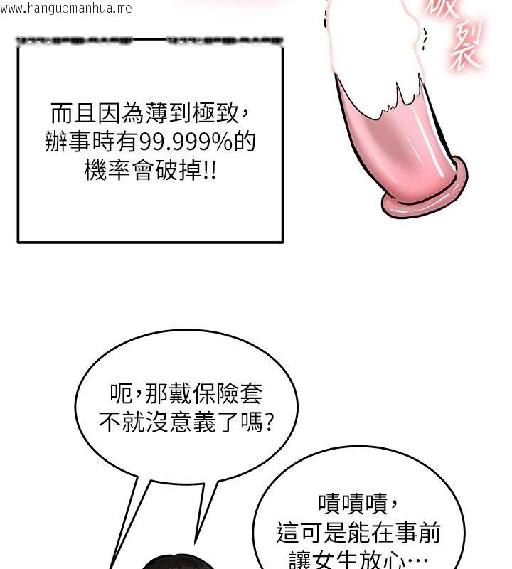 韩国漫画这一世我要开后宫韩漫_这一世我要开后宫-第22话-魅魔情趣用品店在线免费阅读-韩国漫画-第51张图片