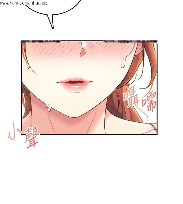 韩国漫画飞机杯女神连线中韩漫_飞机杯女神连线中-第76话-解开贞妮的心结在线免费阅读-韩国漫画-第103张图片