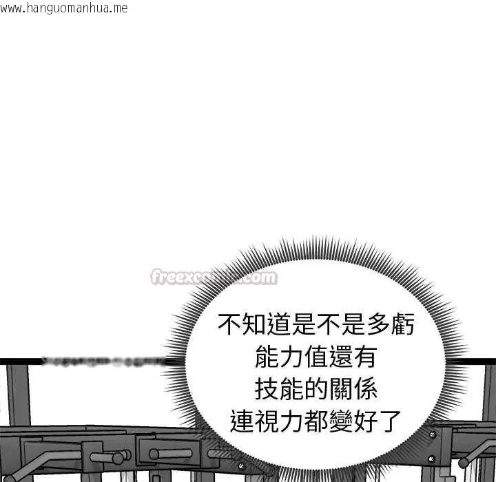 韩国漫画启动复仇系统/超真实征服游戏韩漫_启动复仇系统/超真实征服游戏-第33话在线免费阅读-韩国漫画-第120张图片