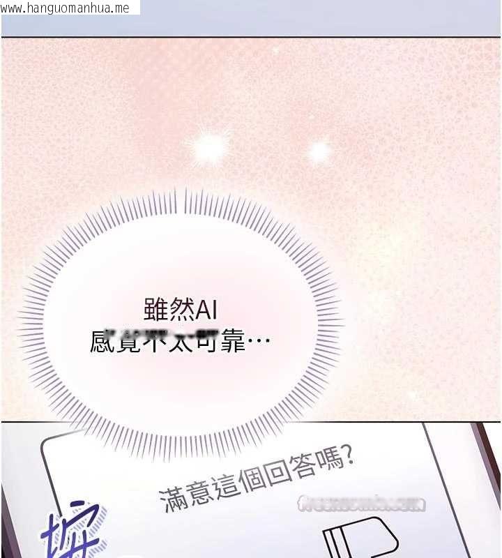 韩国漫画不纯吸血鬼韩漫_不纯吸血鬼-第29话-姐姐的欲擒故纵在线免费阅读-韩国漫画-第90张图片